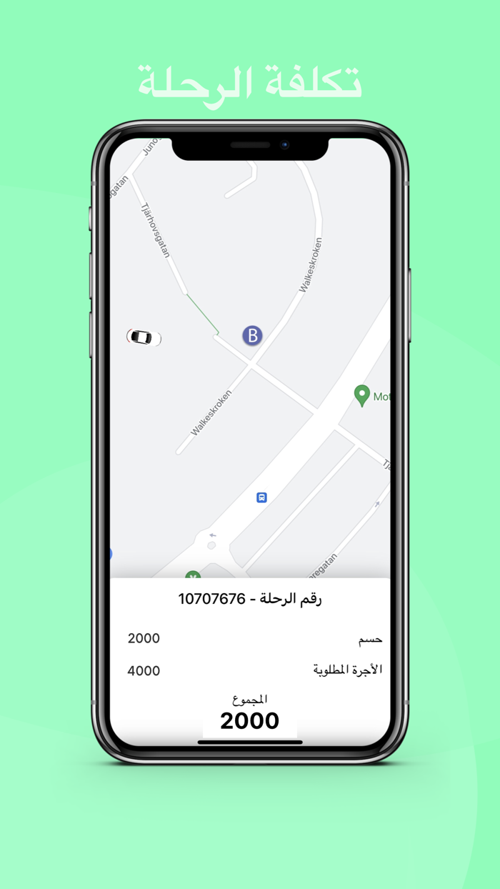 Bousla - Request a ride