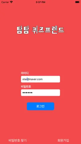 Game screenshot 탐탐 퀴즈프렌드 mod apk
