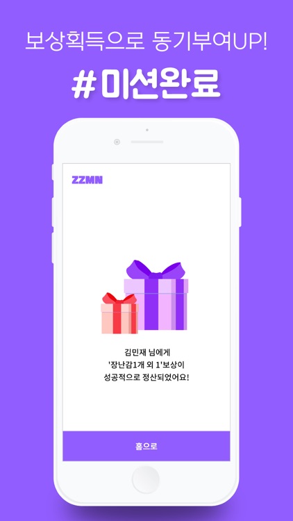 ZZMN-용돈챌린지 screenshot-4