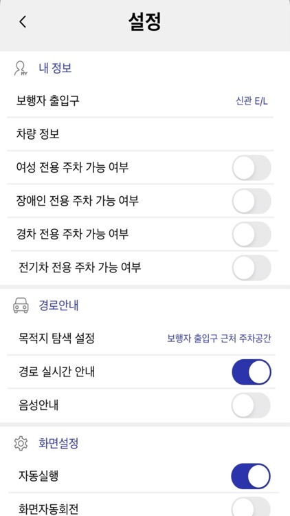 블루파킹 screenshot-5