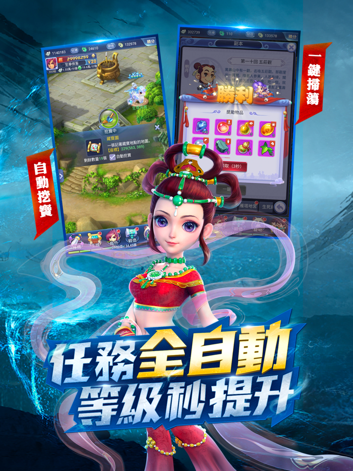 夢幻西遊網頁版