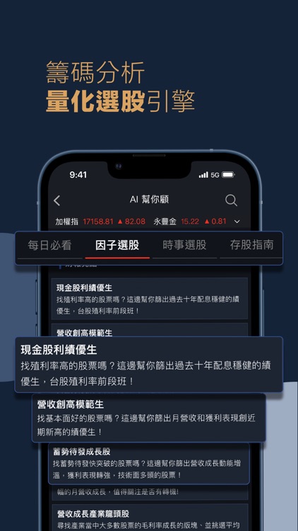 大戶投| 存股交易股票投資APP screenshot-4