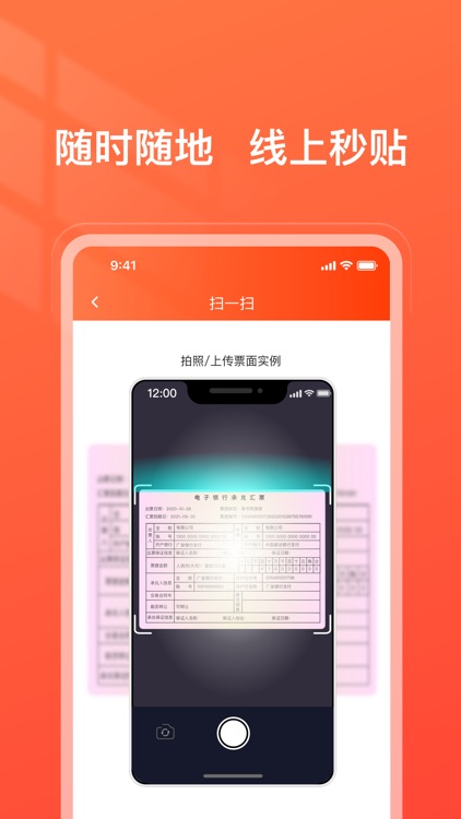 海豚票号 screenshot-5