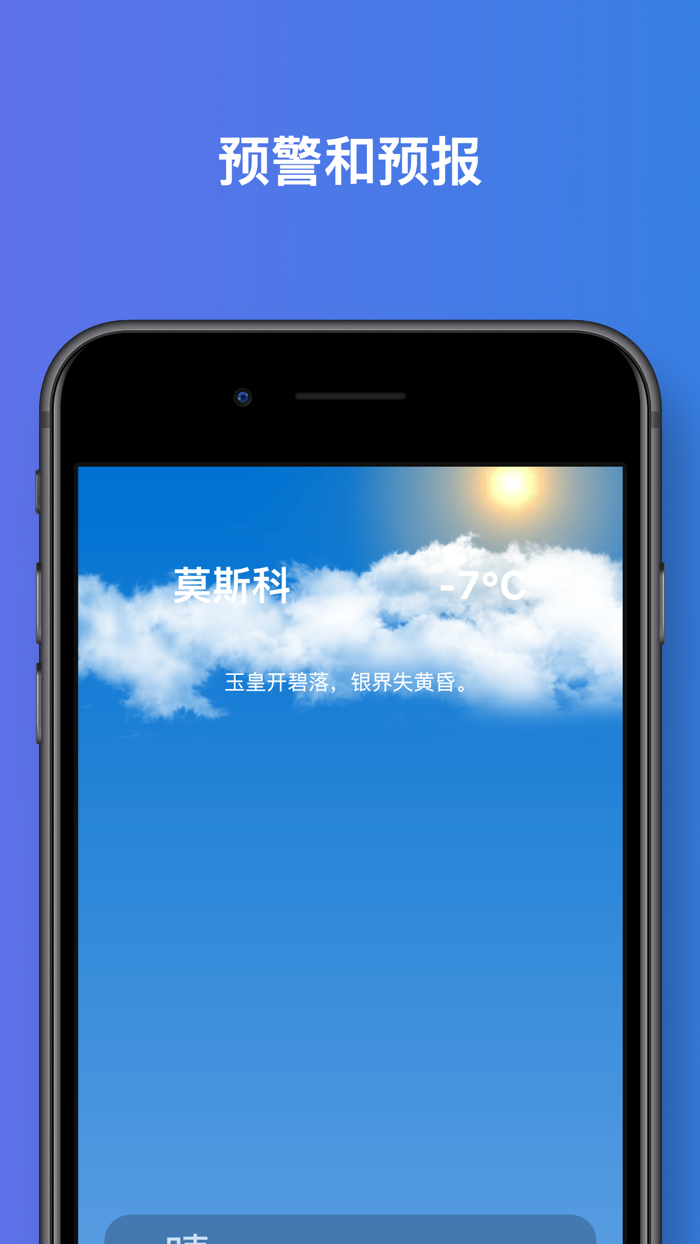 随风 Pro - 天气、放松和故事