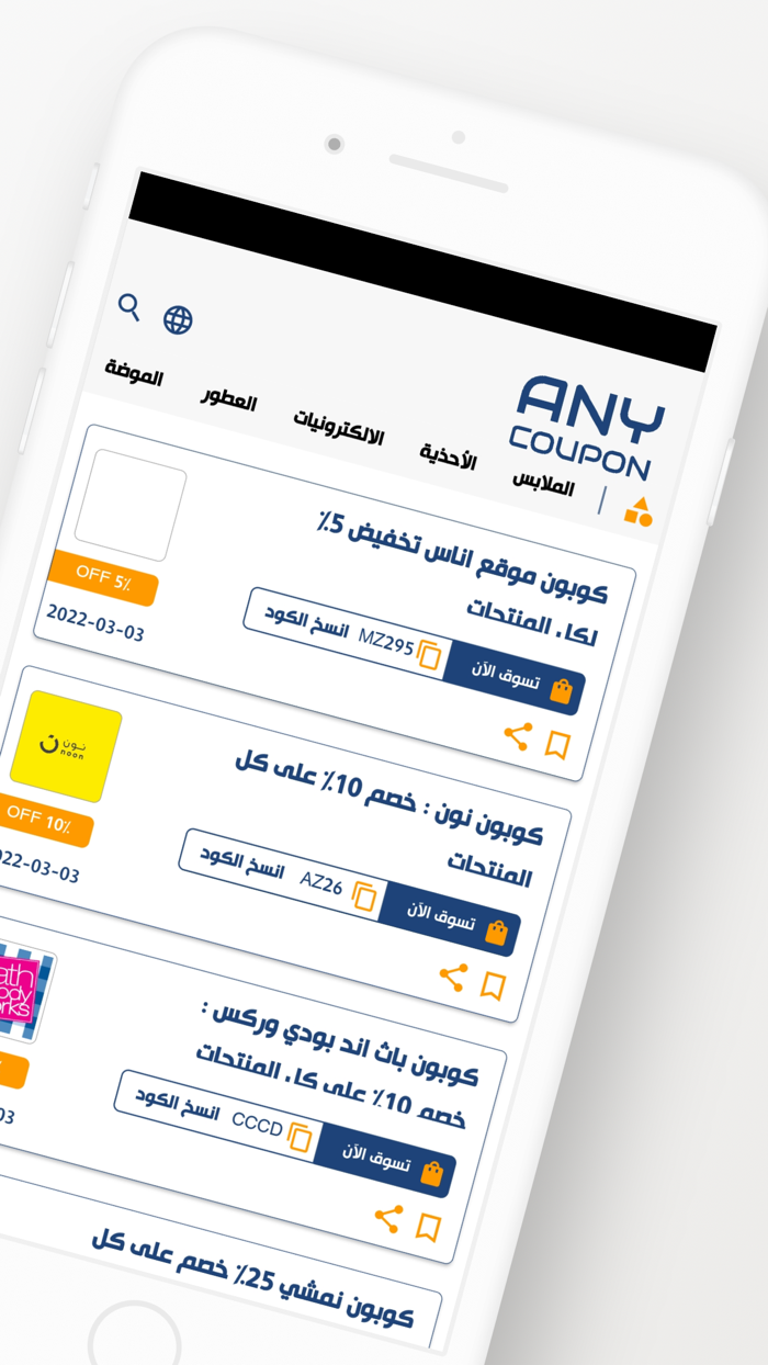 Any Coupon أي كوبون