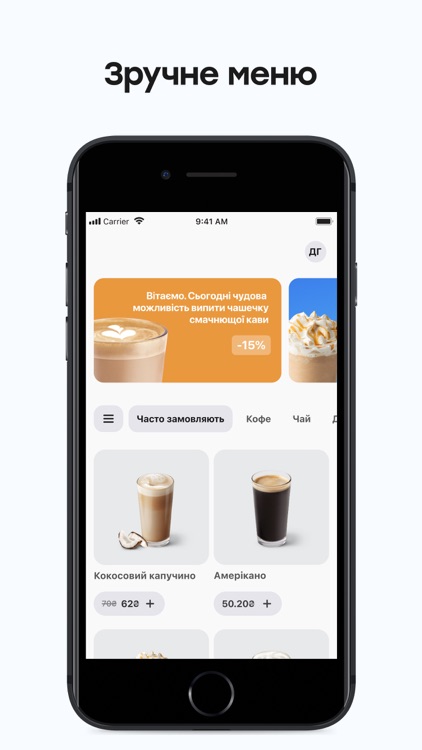 Coffee app