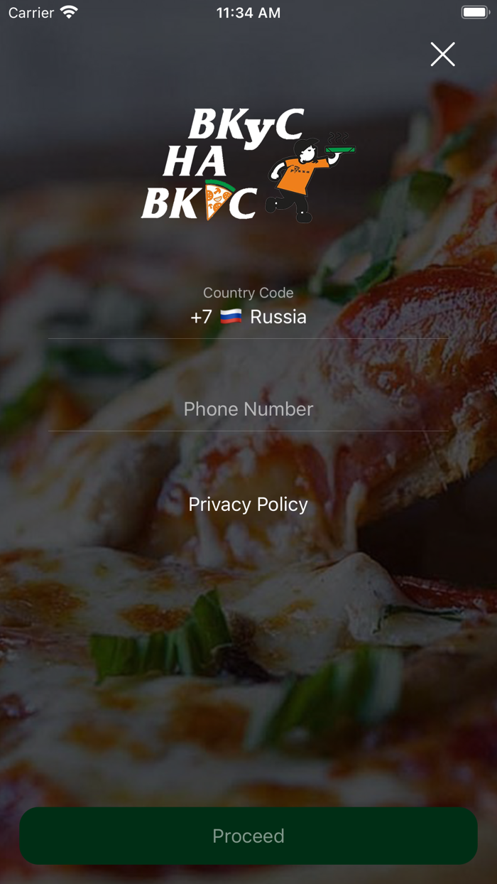 Вкус на Вкус