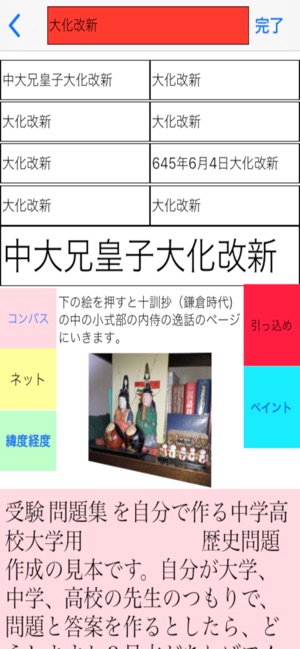 受験問題集を自分で作る中学高校大学用 をapp Storeで