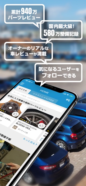 みんカラ をapp Storeで