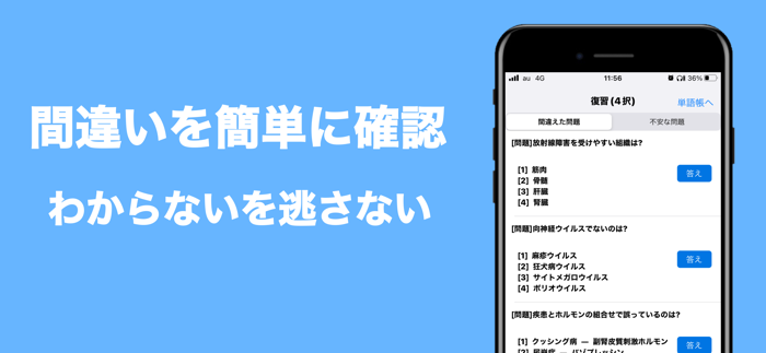 国試plus鍼灸師・柔道整復師　過去問