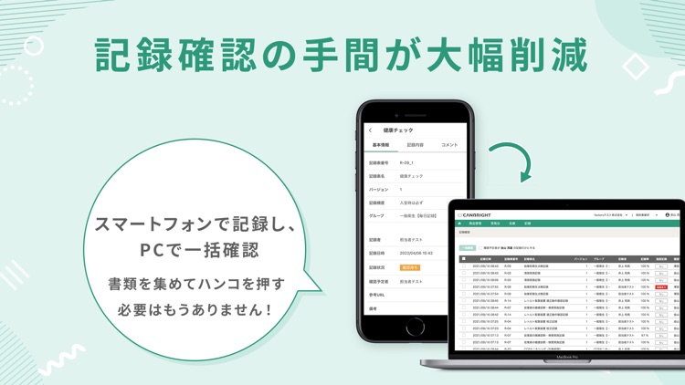 CANBRIGHT 記録管理アプリ screenshot-3
