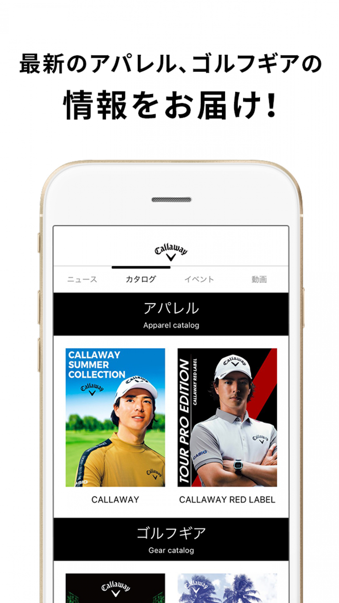キャロウェイ（Callaway）公式アプリ