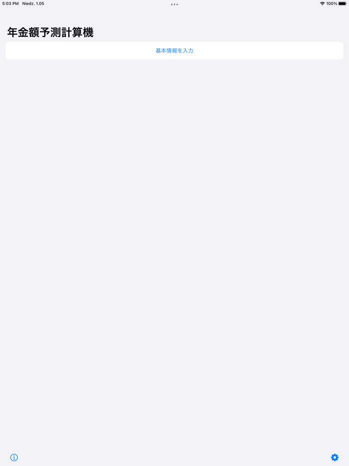 Japanese Pension Calculator