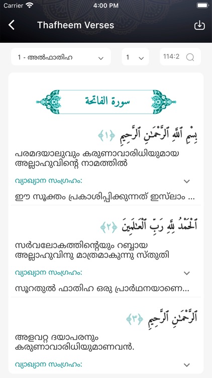 Thafheemul Quran screenshot-5