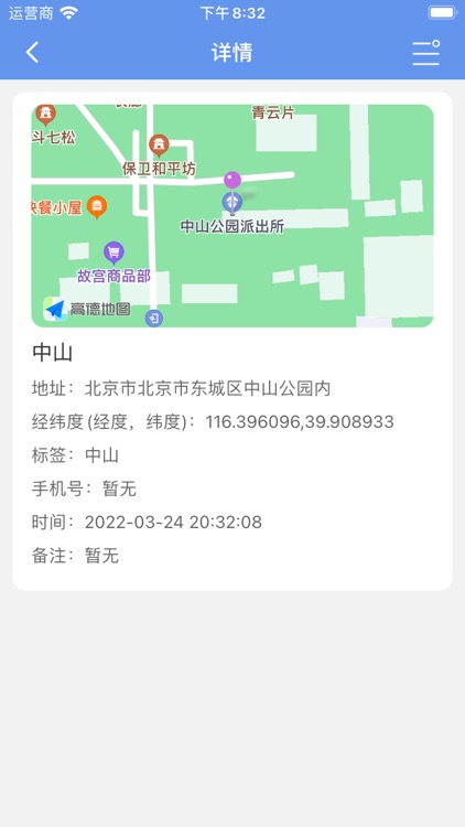 地图收藏夹