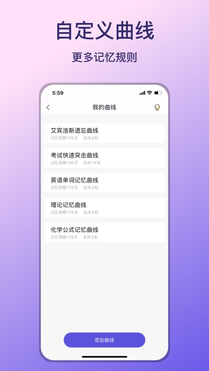 记忆助手-艾宾浩斯记忆法 screenshot-3