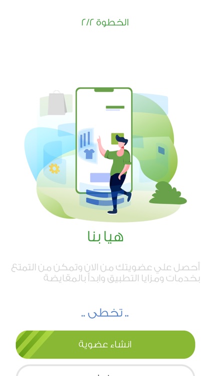 e-barter مقايضة