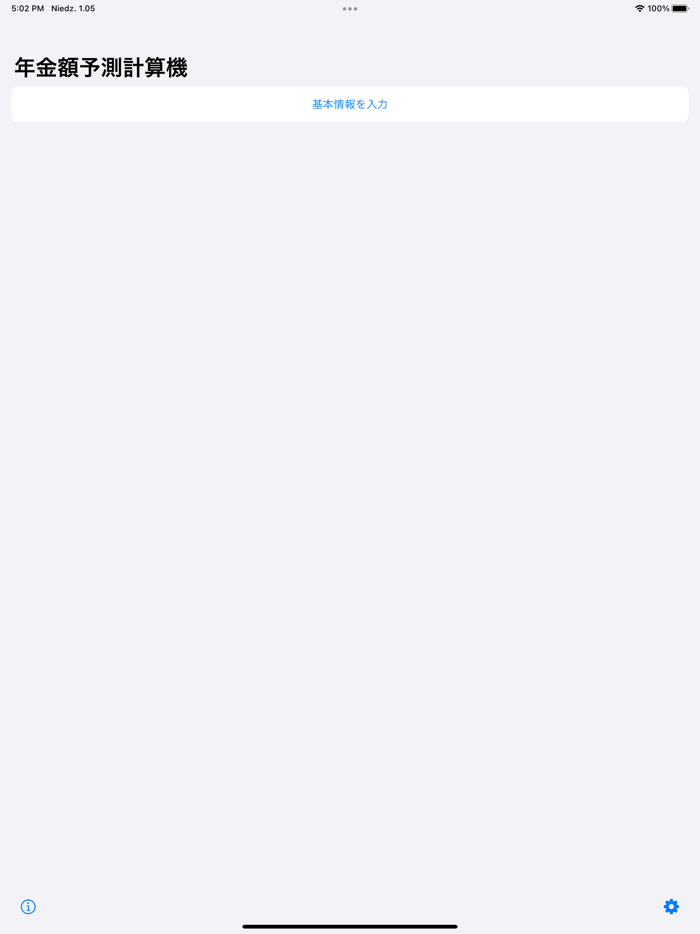 Japanese Pension Calculator