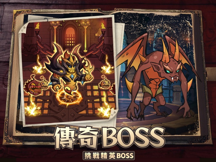 秘境英雄：放置打BOSS