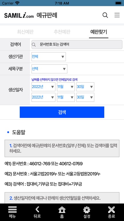 삼일아이닷컴 screenshot-3