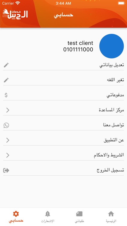 تمم - Tmm screenshot-4