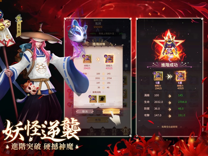 式神傳說：陰陽對決