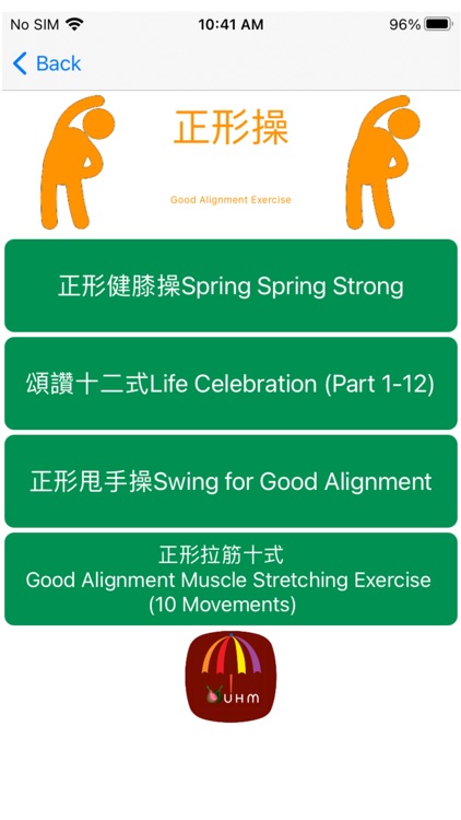 UHM城市健康 App screenshot-3