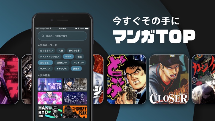 マンガTOP(漫画トップ) screenshot-6