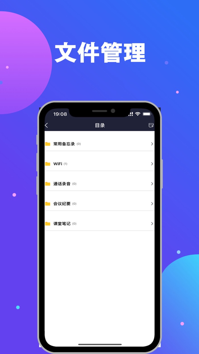 Ai录音-随身录音机，语音备忘录