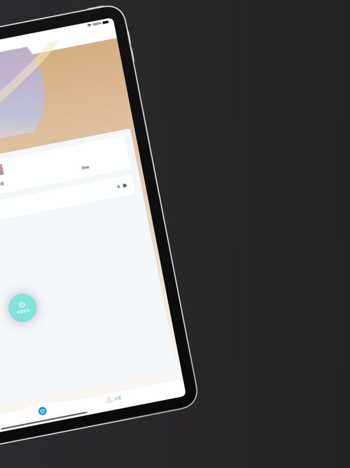 哎呦加速器-VPN极速全球网络加速神器