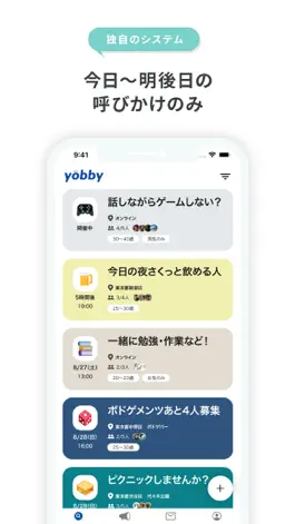 Game screenshot yobby（ヨビー）- 呼びかけアプリで暇をシェア apk