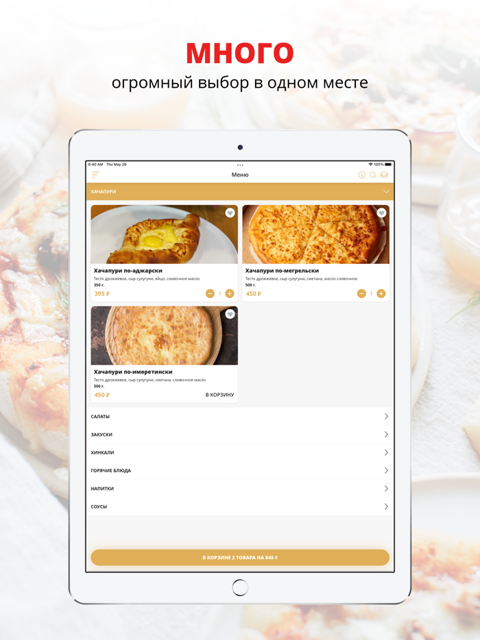 Бистро Дари Дури  Тольятти