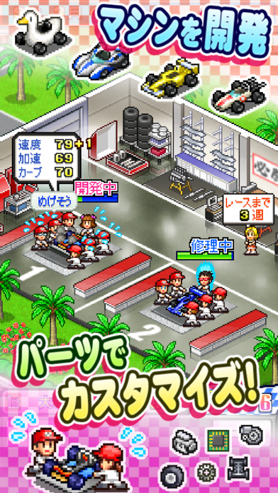 Grand Prix Storyのおすすめ画像2