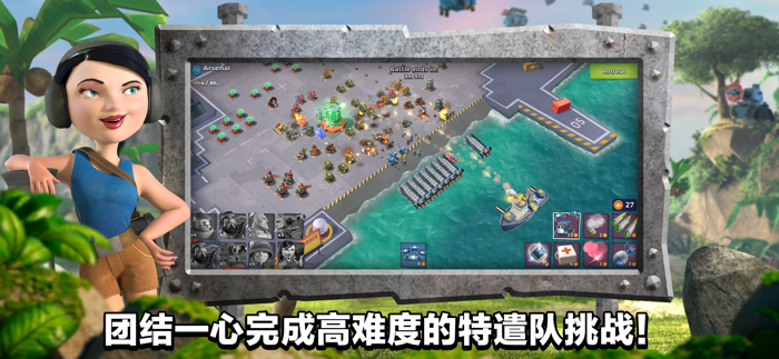 海岛奇兵 Boom Beach