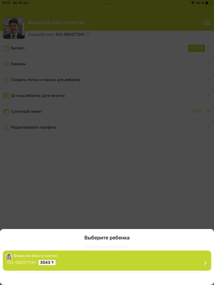 e-ashana для родителей