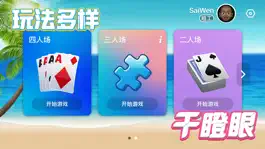 Game screenshot 干瞪眼 apk