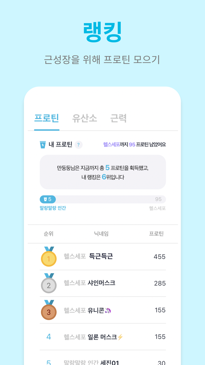 엑손 Exon - 운동을 묻고 답하다