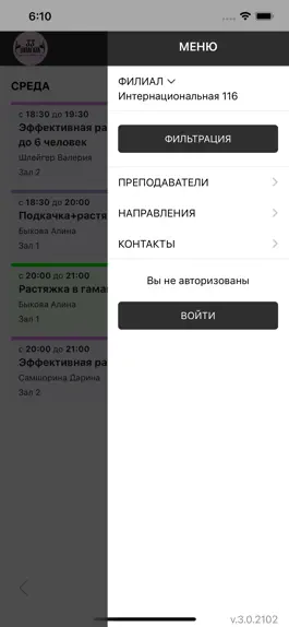 Game screenshot 33 шпагата Барнаул apk