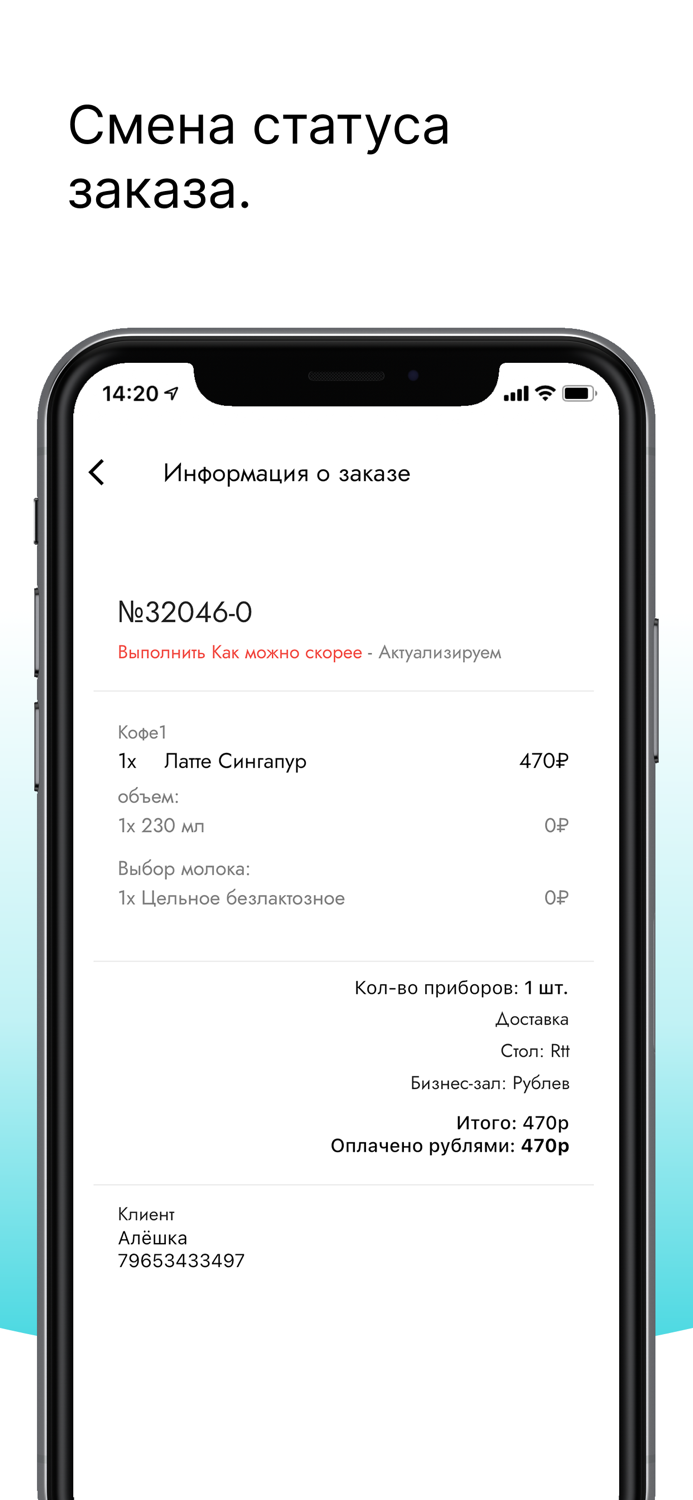 FoodPort Кассир