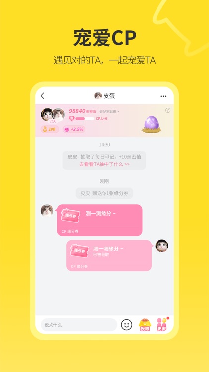 句苗岛-萌宠的理想世界 screenshot-3