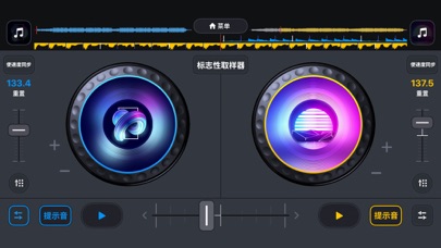 DJit播放器!