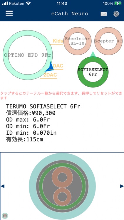 eCath Neuro screenshot-3