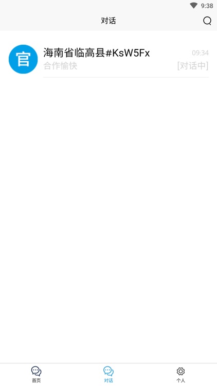 有客叮咚 screenshot-5