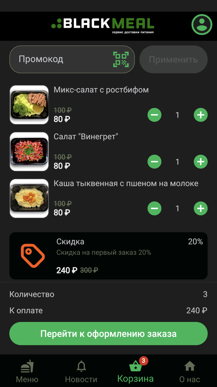 BlackMeal  Доставка Еды