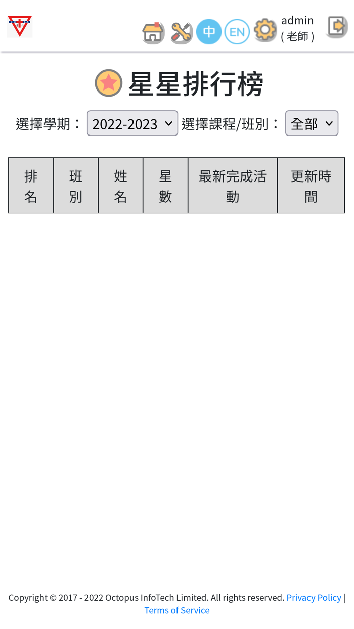 中華基督教青年會小學iTeach