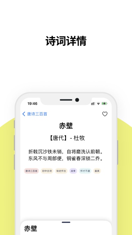 诗和远方-感知诗词 screenshot-4