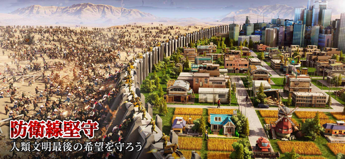 ラストフォート：サバイバル