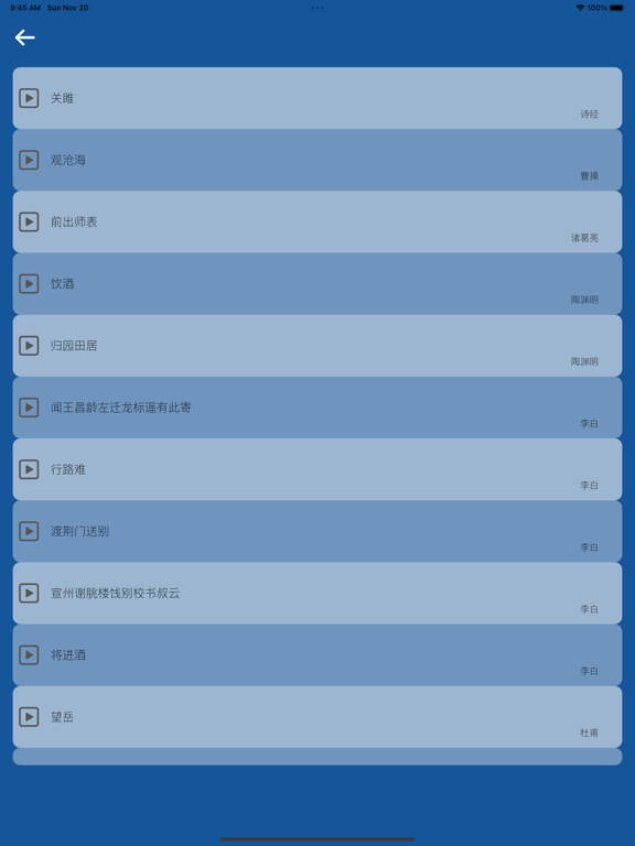 初中语文中考真题汇编 screenshot 4