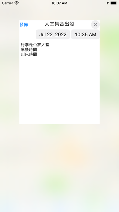 join - 組團旅遊 screenshot 3
