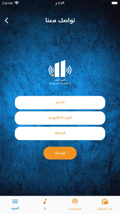 AlifAlif FM screenshot-8